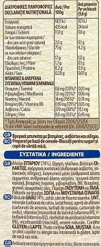 Nestle Μπισκοτάκια 180g