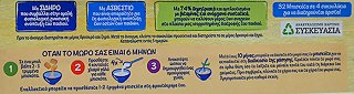 Nestle Μπισκοτάκια 180g