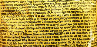 Purina Friskies Με Βοδινό Σε Σάλτσα 85g