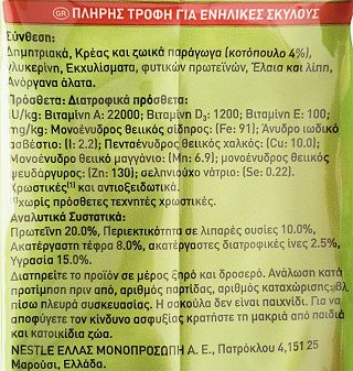 Purina Friskies Nutri Soft Ξηρή Τροφή Κοτόπουλο 1,5kg