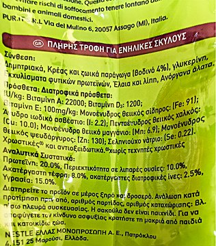 Purina Friskies 5 Promises Nutri Soft Ξηρή Τροφή Με Βοδίνο 1,5kg