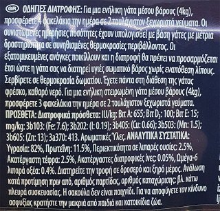 Felix Ποικιλία Ψαρικών Σολωμό Τόνο Σε Ζελέ 4x85g