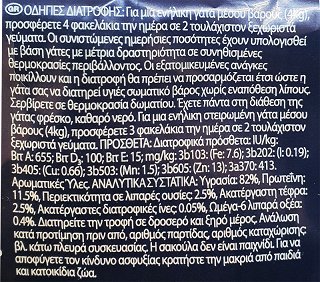 Felix Ποικιλία Εξοχής Βοδινό & Κοτόπουλο Σε Ζελέ 4x85g