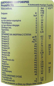 Nestle Δημητριακά Με Μέλι & Γάλα 400g