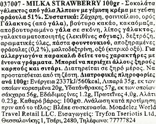 Milka Milk Chocolate Strawberry 100g