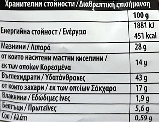 7Days Κρουασάν Σοκολάτα 70g