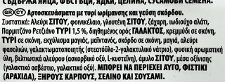 7Days Bake Rolls Τυρί & Σκόρδο 150g