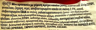 7Days Mini Κρουασάν Σοκολάτα 103g