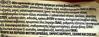 7Days Mini Κρουασάν Μιλφέιγ 103g