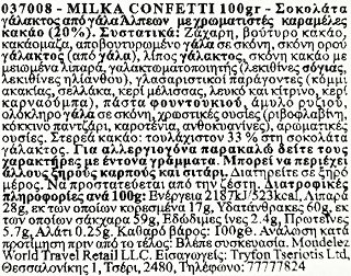 Milka Σοκολάτα Γάλακτος Bunte Kakaolinsen 100g