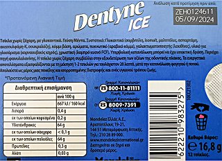 Dentyne Ice Μέντα Χωρίς Ζάχαρη Τσίχλες 16,8g