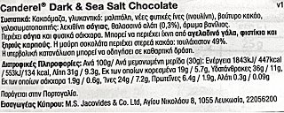 Canderel Dark & Sea Salt Σοκολάτα Με Γλυκαντικό 30g