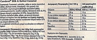 Canderel Milk & Salted Caramel Σοκολάτα Με Γλυκαντικό 100g