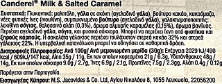 Canderel Milk & Salted Caramel Σοκολάτα Με Γλυκαντικό 30g