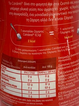 Canderel Γλυκαντικό Σε Σκόνη 80g
