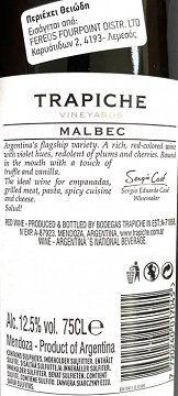Trapiche Malbec Argentina Ερυθρό Κρασί 750ml