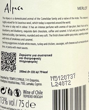 Alpaca Merlot 750ml