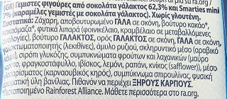 Smarties Festive Friends 8Τεμ 65g