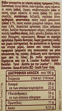 Loacker Quadratini Tiramisu 110g
