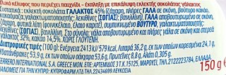 Kinder Έκπληξη Maxi Πασχαλινό Αύγο Disney Princess 150g