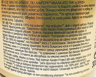 Pantene Pro V Colour Protect Keratin Protect Mask 300ml