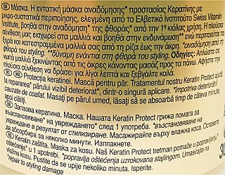 Pantene Pro V Repair & Protect Μάσκα Προστασίας Κερατίνης 300ml