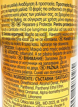 Pantene Pro V Keratin Protect Oil 100ml
