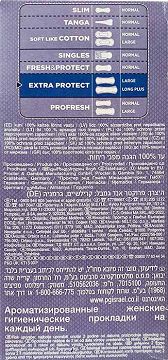 Always Dailies Extra Protect Large 26Τεμ