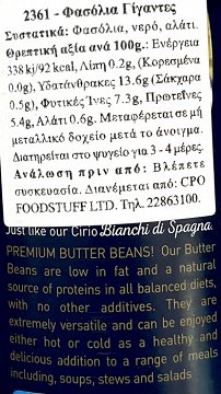 Cirio Butter Beans 400g