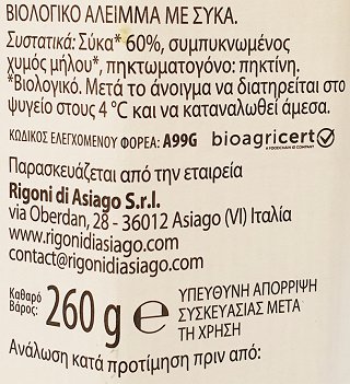 Rigoni Di Asiago Bio Fruit Spread Fig 100% 250g