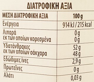 Rigoni Di Asiago Bio Fruit Spread Fig 100% 250g
