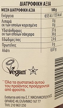 Rigoni Di Asiago Βιολογικό 'Αλειμμα Φράουλες 100% 250g