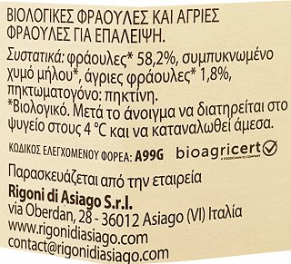 Rigoni Di Asiago Bio Fruit Spread Strawberries 100% 250g