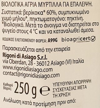 Rigoni Di Asiago Bio Fruit Spread Apricot 100% 250g