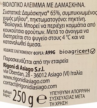 Rigoni Di Asiago Βιολογικό 'Αλειμμα Δαμάσκηνο 100% 250g