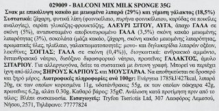 Balconi Snack Mix Milk Al Latte Snack Cakes 10x35g
