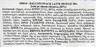 Balconi Snack Al Latte Snack Cakes 10x28g