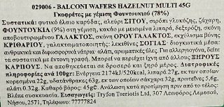 Balconi Wafers Hazelnut 5x45g