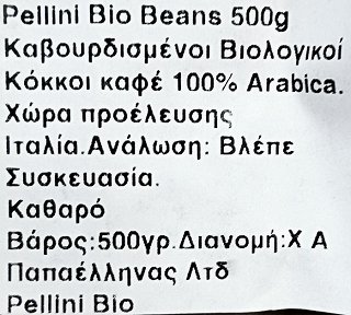Pellini Espresso Arabica Bio Organic Κόκκοι Καφέ 500g