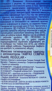 Tampax Pearl Compak Regular Tampons 16Τεμ