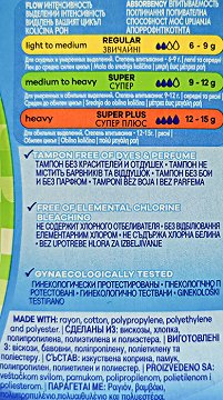Tampax Pearl Compak Super Tampons 16Τεμ