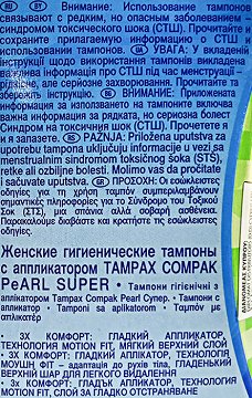 Tampax Pearl Compak Super Tampons 16Τεμ