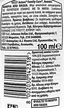 Autan Family Care Απωθητικό Σπρέι Κουνουπιών 100ml