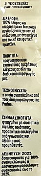 Purina Friskies Ξηρή Τροφή Adult Σολομό & Λαχανικά 2kg