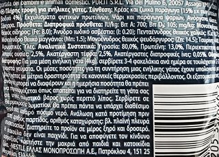Gourmet Perle Μίνι Φιλετάκια Σε Σάλτσα Με Βοδινό 85g