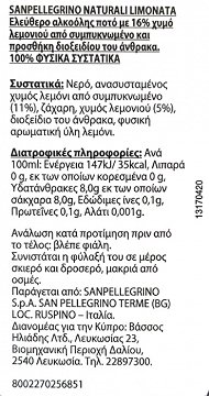 San Pellegrino Ανθρακούχο Ποτό Naturali Limonata 6X330ml