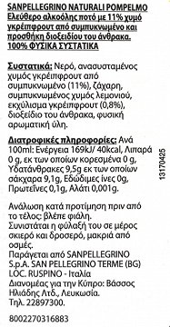 San Pellegrino Ανθρακούχο Ποτό Naturali Pompelmo 6X330ml