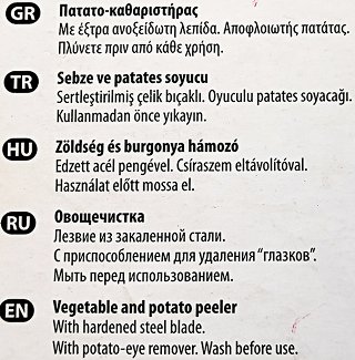 Metaltex Inox Αποφλοιωτής 1Τεμ