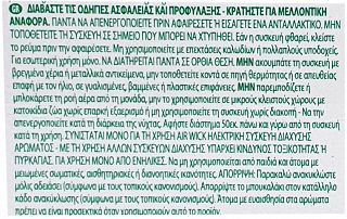 Airwick Essential Oils Άνθη Λεβάντας Αντ/κό Για Ηλεκτρική Συσκεύη 19ml