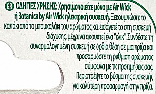 Airwick Essential Oils Γιασεμί & Φρέζια Αντ/κό Για Ηλεκτρική Συσκεύη 19ml